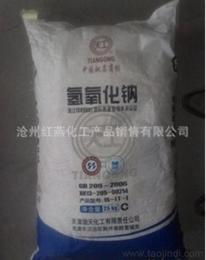 滄州片堿（氫氧化鈉）供應(yīng)指南 批發(fā)、價格與采購平臺詳解