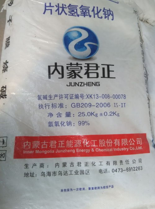 工業(yè)基石 片堿（氫氧化鈉）與純堿在污水處理、造紙與冶金中的關(guān)鍵應(yīng)用